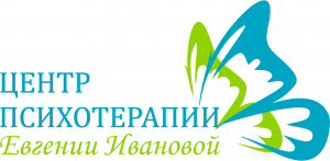 центр психотерапии Евгении Ивановой лого